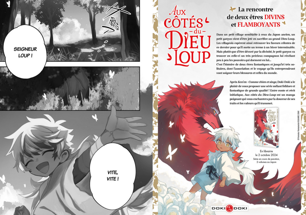 Aux côtés du Dieu-Loup planche manga