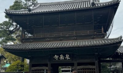 Sengaku-ji, le Temple des 47 Ronins