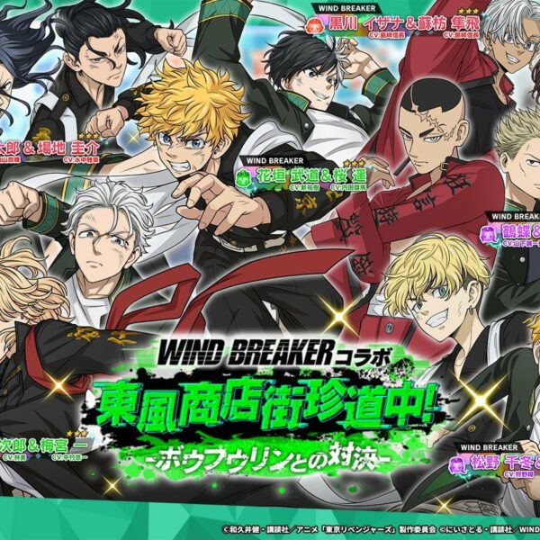 Tokyo Revengers PuzzReve x WIND BREAKER : Un crossover explosif !