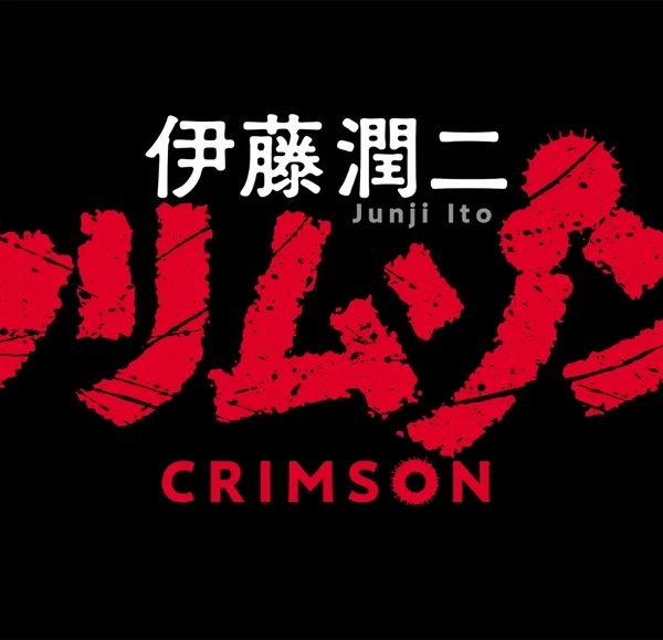 Junji Ito annonce : Crimson, nouvelle adaptation animé à Japan Expo 2025.