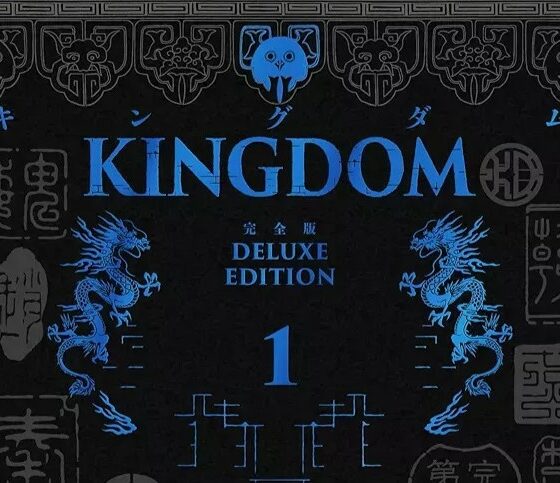 Kingdom deluxe avis