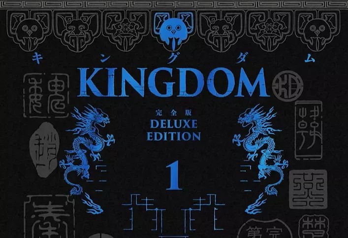 Kingdom deluxe avis