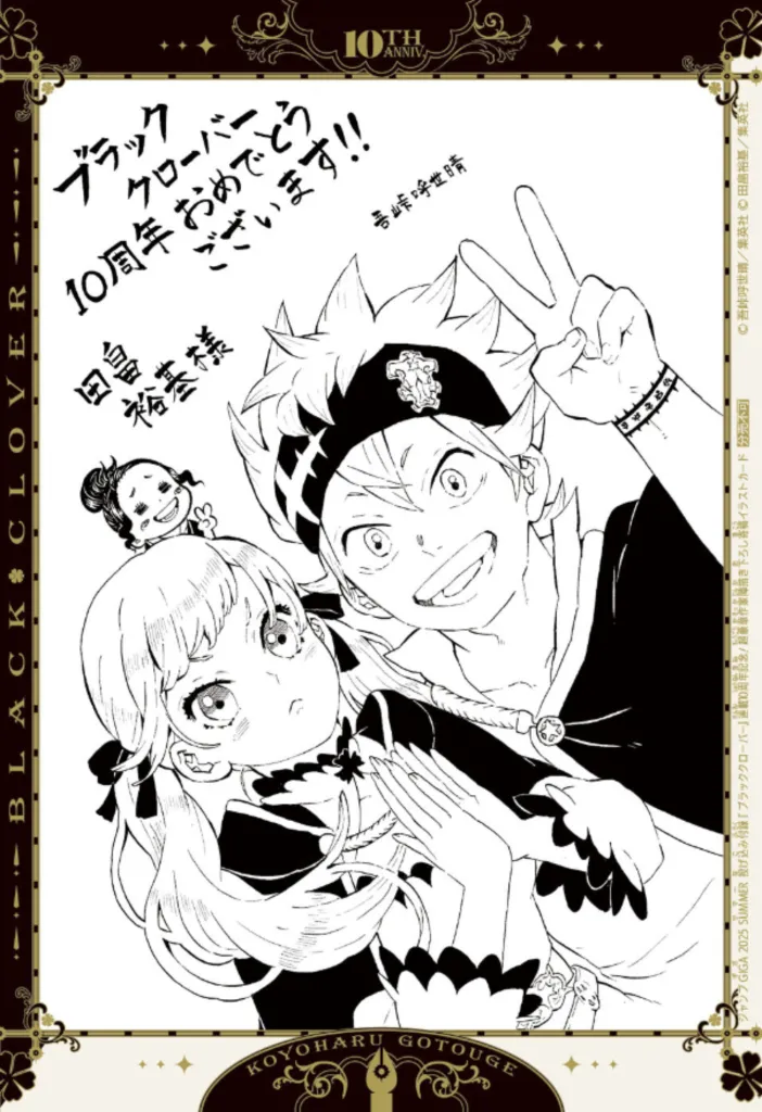 Koyoharu Gotouge black clover