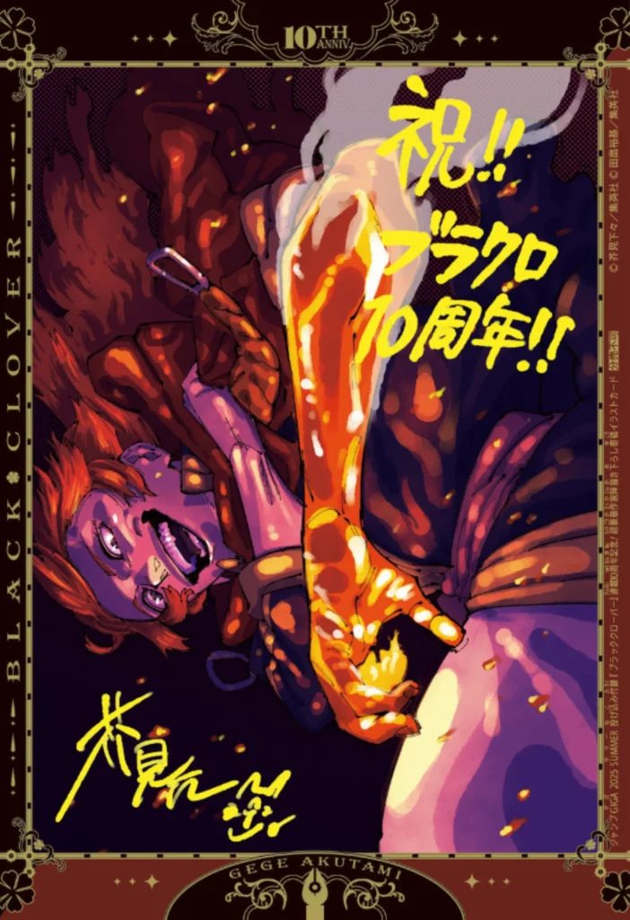 Gege Akutami black clover