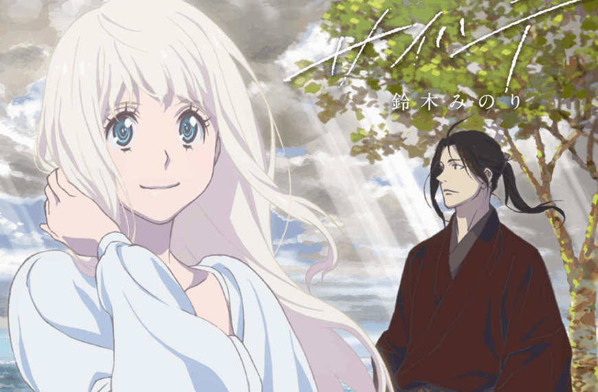 Le Club Anim’ #1 – Fena : Pirate Princess