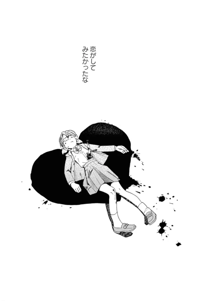 Yuri. Inee. Love bullet. Cupidon. Manga. Vega. Action.