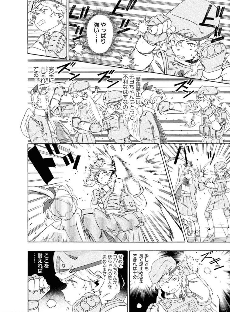 Yuri. Inee. Love bullet. Cupidon. Manga. Vega. Action.